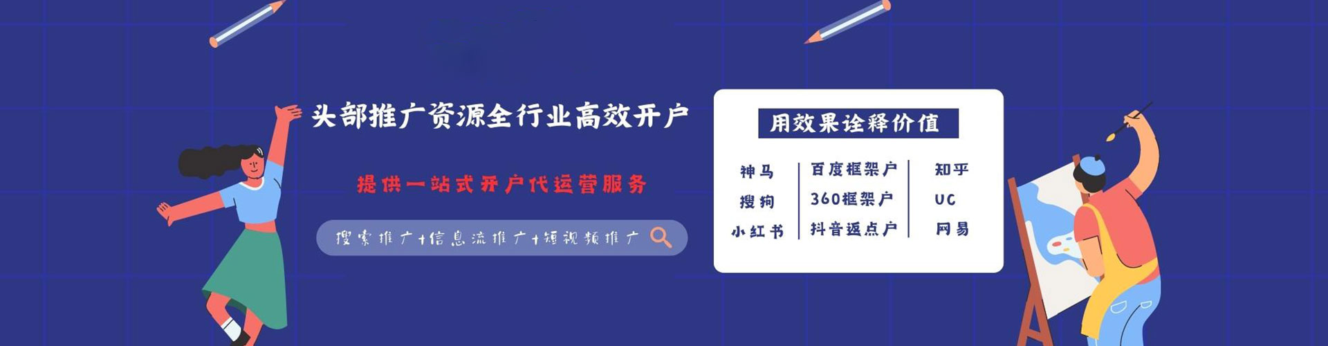 麻章信息流平台